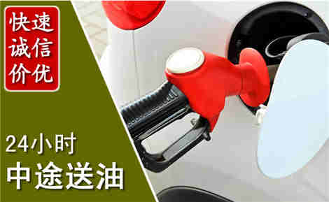 沂南中途送油场景与案例