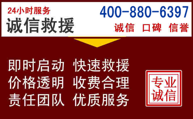 沂南汽车救援 沂南汽车救援