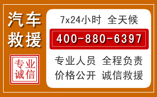 沂南汽车救援电话 沂南汽车救援电话.jpg