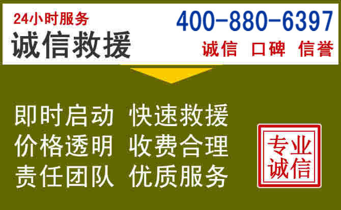 沂南汽车救援电话 沂南汽车救援电话