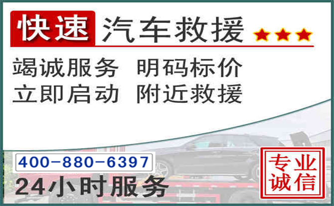 沂南长春拖车电话 沂南长春拖车电话