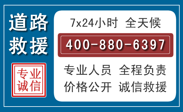 沂南长春拖车电话 沂南长春拖车电话